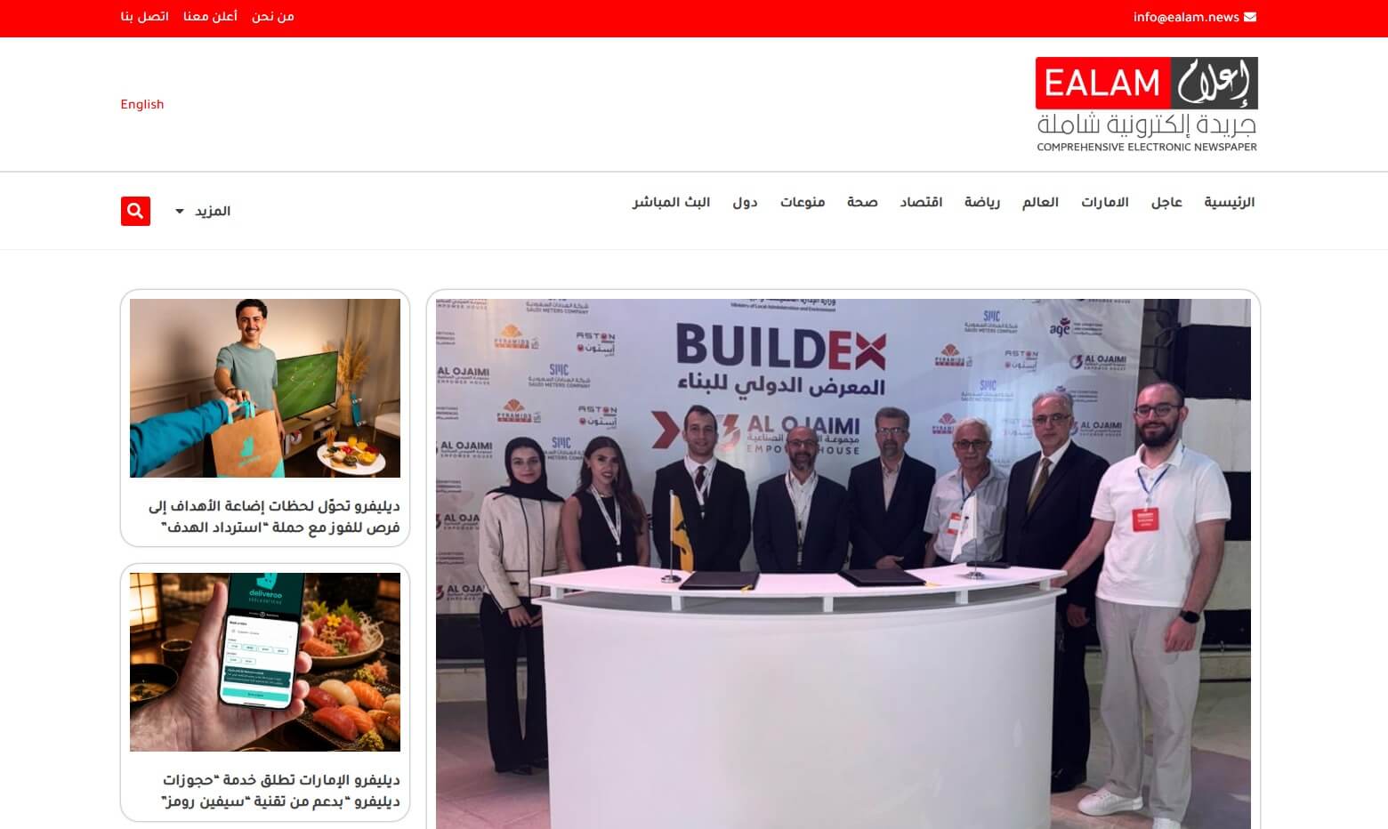 Read more about the article جريدة إعلام نيوز الإخبارية