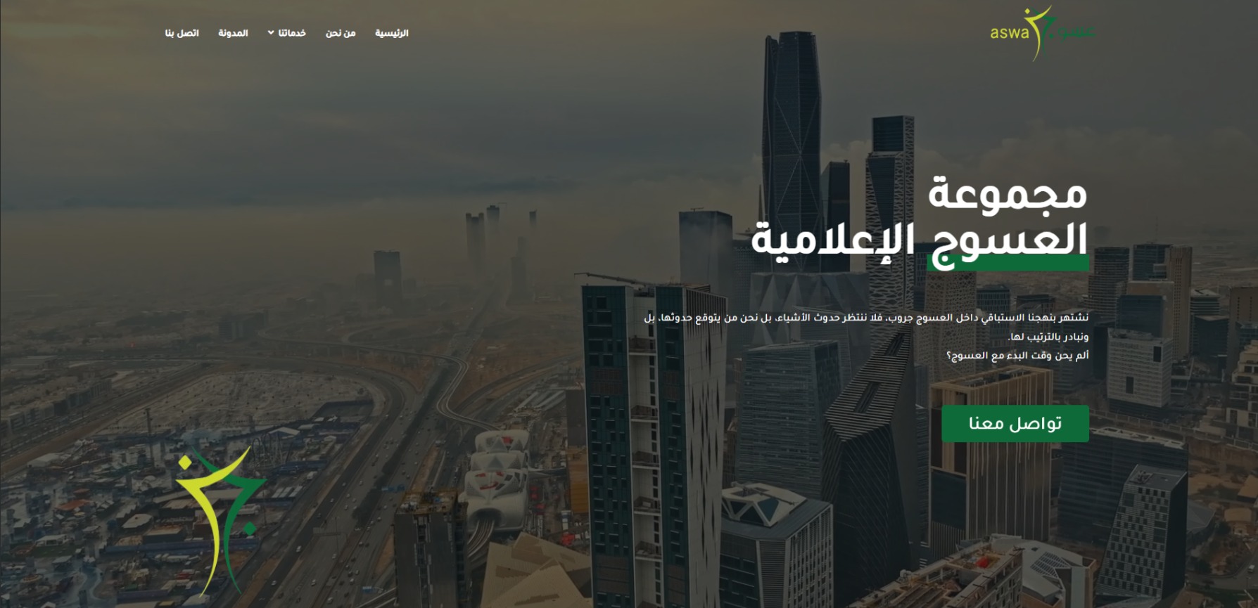 Read more about the article موقع مؤسسة العسوج للدعاية والإعلان