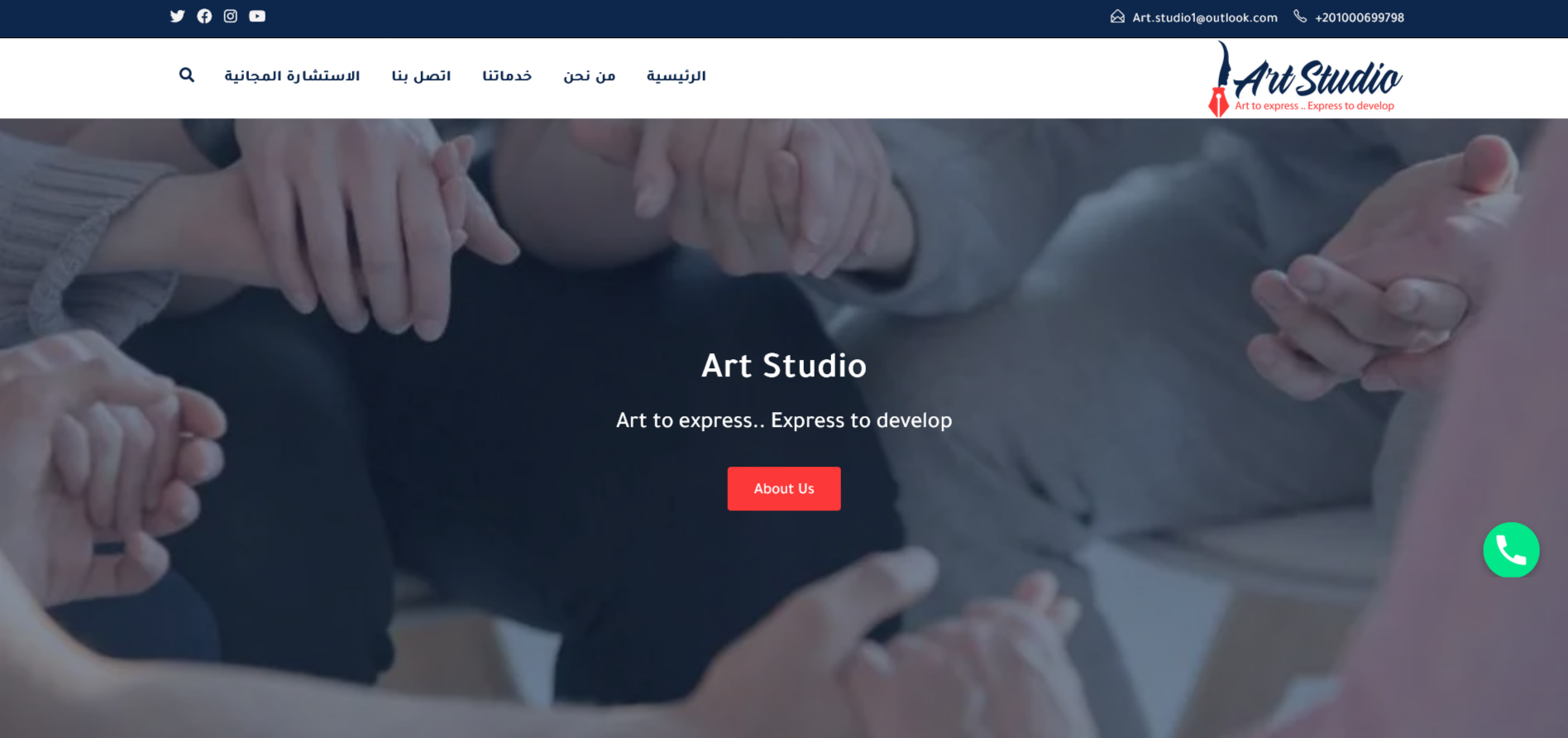 Read more about the article موقع Art Studio