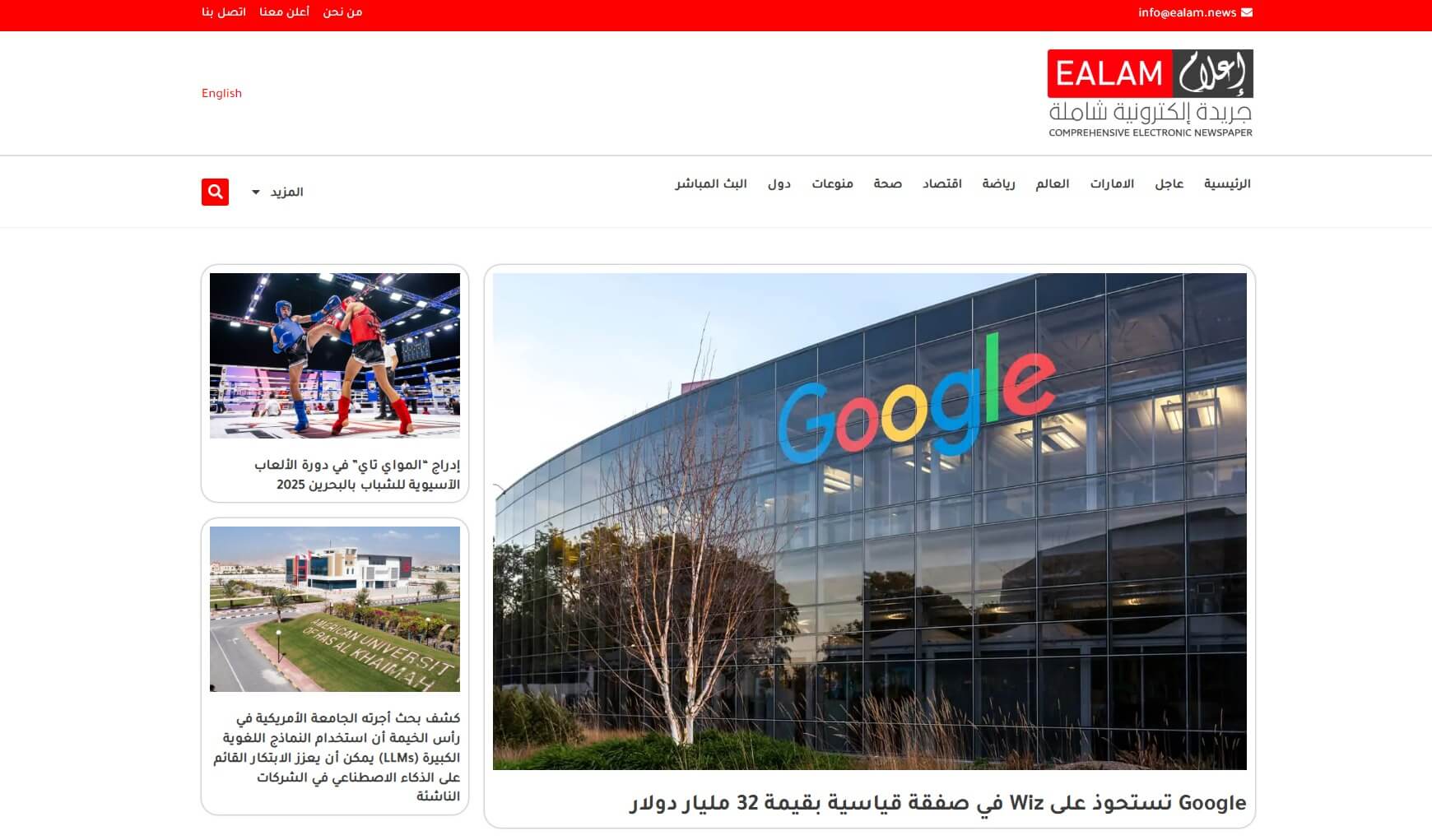 Read more about the article جريدة إعلام نيوز الإخبارية