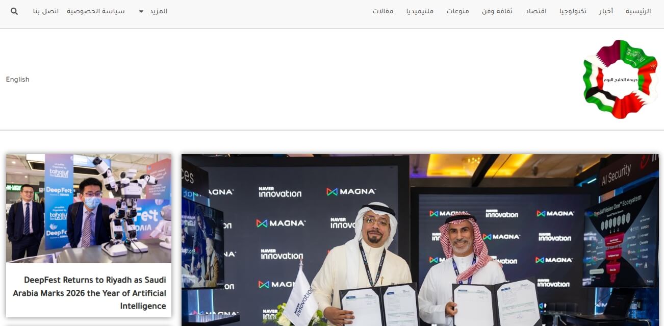 Read more about the article جريدة الخليج اليوم الاخبارية