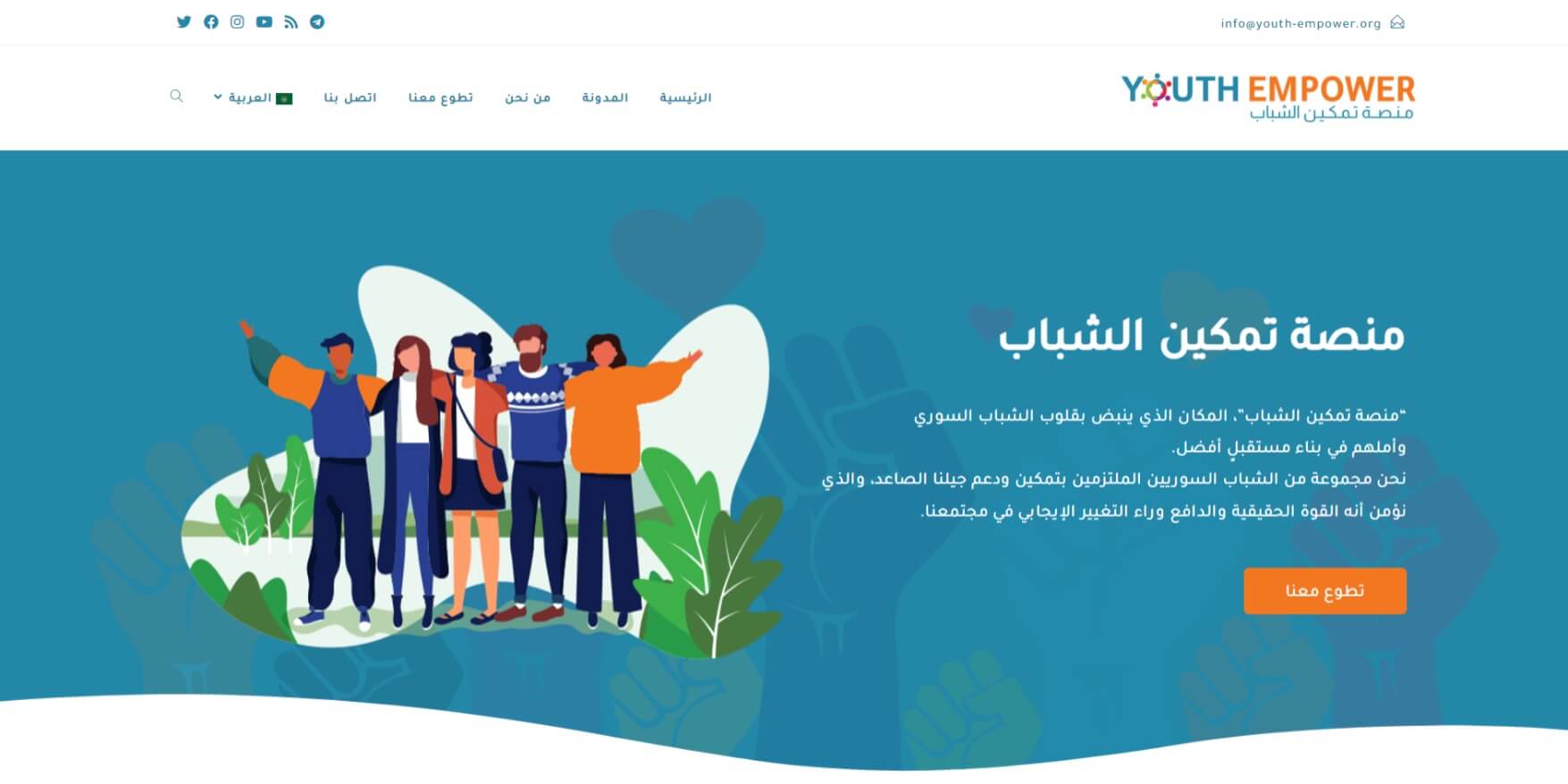 Read more about the article موقع منصة تمكين الشباب